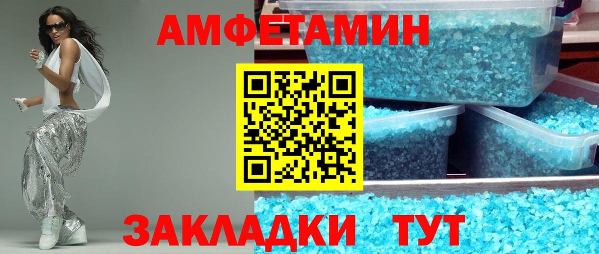 АМФЕТАМИН VHQ  Вход с VPN  Amphetamine  Amphetamine  Назарово 