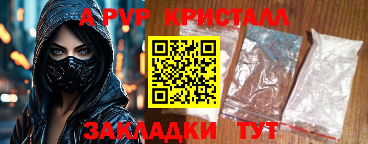 Альфа ПВП Соль  Alpha PVP СК  Alfa_PVP СК  Назарово 