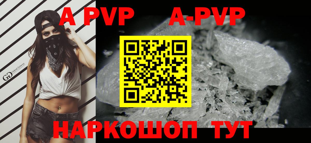 Alpha PVP Соль Назарово
