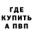 Метадон белоснежный GUBINAK GAME