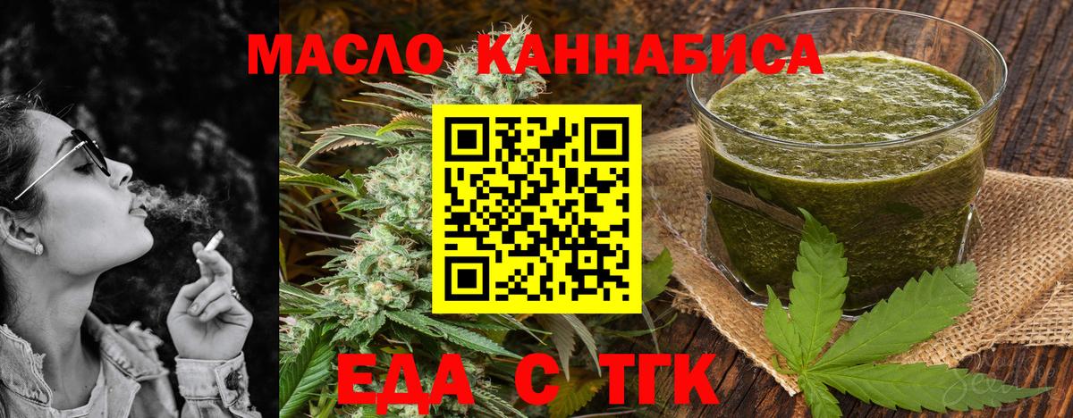 Назарово  Cannafood марихуана  Вход с VPN 