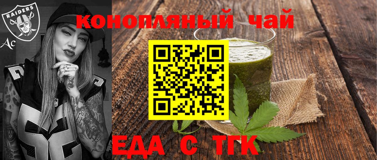 Canna-Cookies конопля Назарово