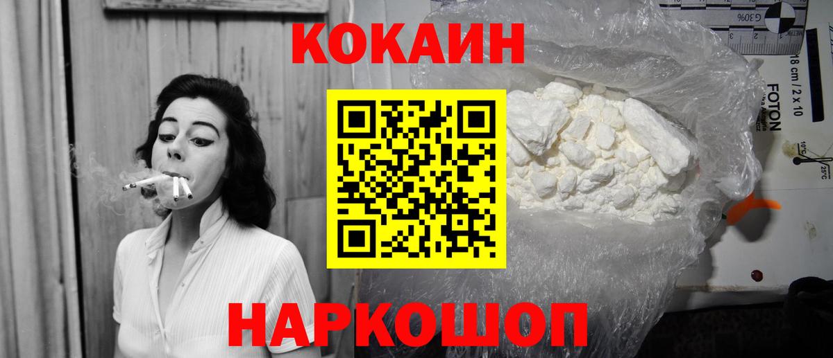 COCAIN 97%  Cocaine  Назарово 