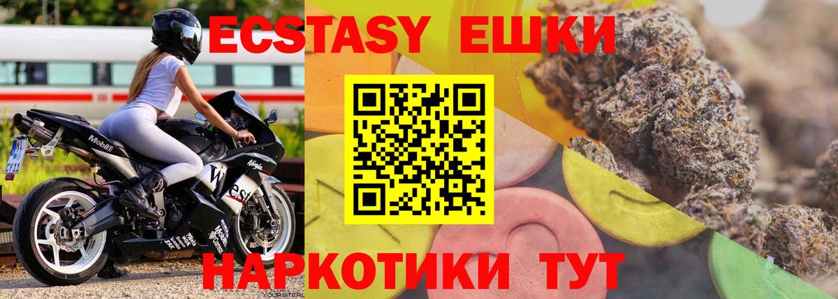 Назарово  цена   Вход с VPN  Экстази таблы 