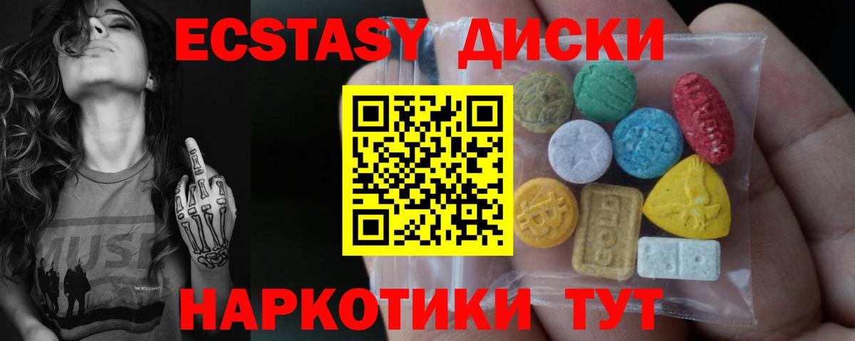Экстази VHQ  Назарово  ЭКСТАЗИ  Экстази MDMA 
