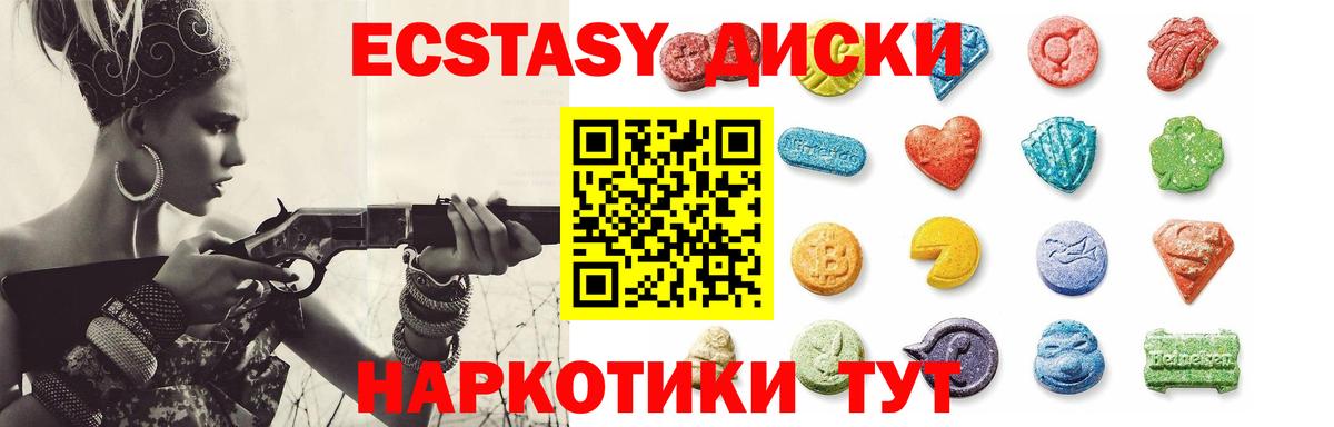 ЭКСТАЗИ DUBAI Назарово