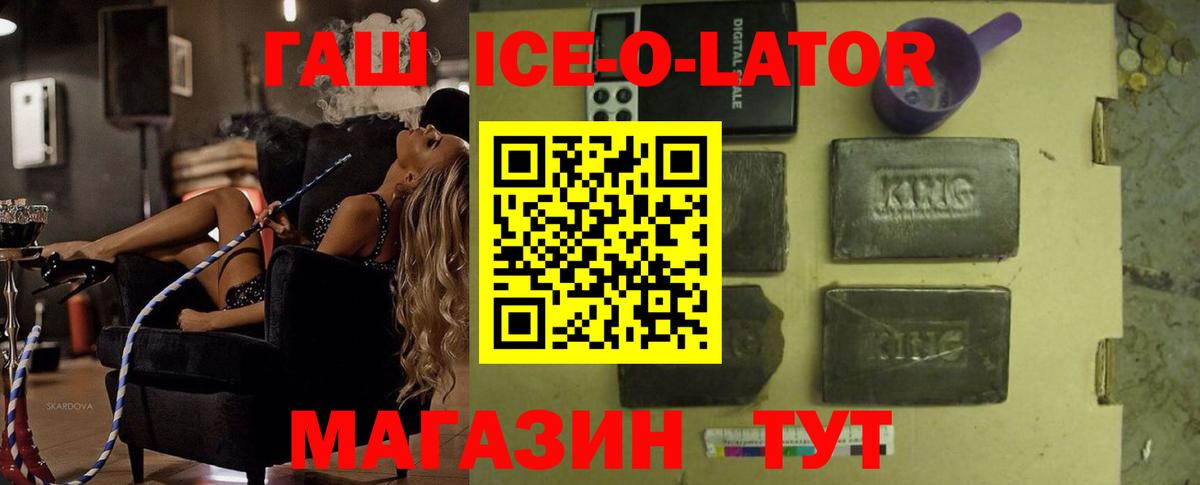 Гашиш гашик Назарово