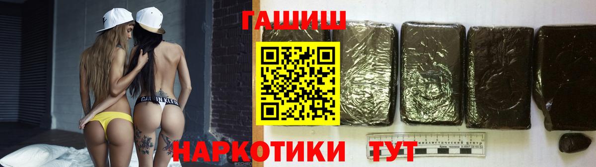 ГАШ hashish  Назарово 
