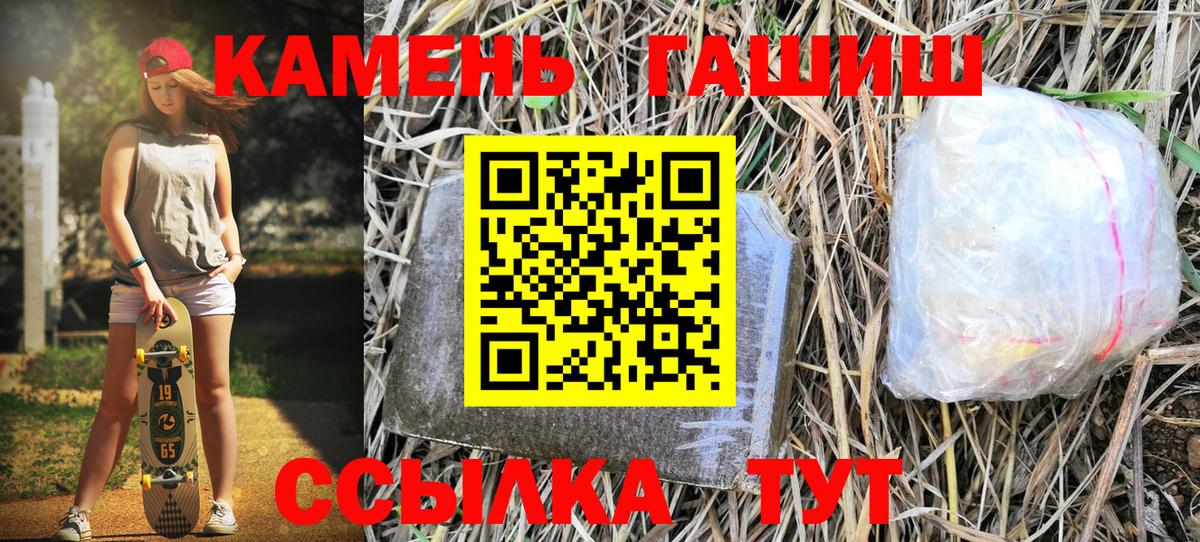 ГАШ  Вход с VPN  Назарово  ГАШ Cannabis  Гашиш хэш 