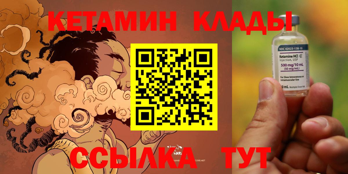 КЕТАМИН ketamine Назарово