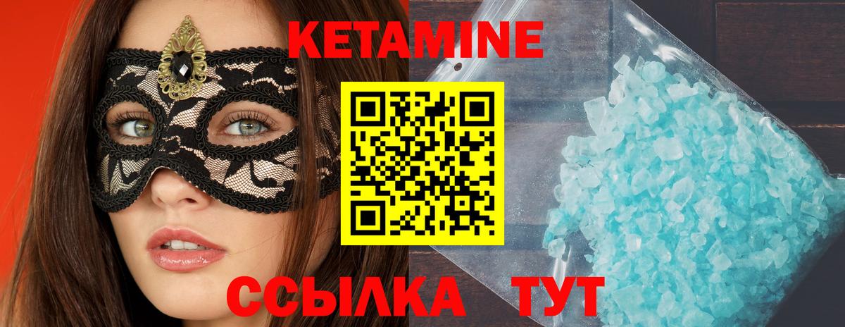 КЕТАМИН VHQ  Кетамин ketamine  Назарово 