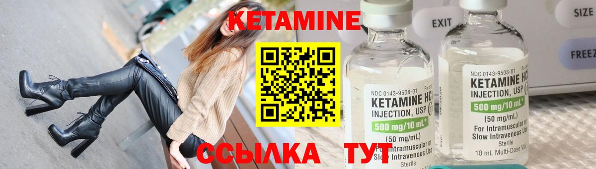 Назарово  КЕТАМИН VHQ  Вход с VPN 