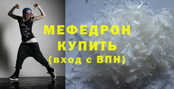 меф Волосово