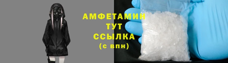 соль ск Вяземский