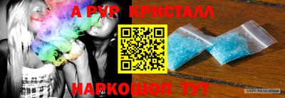 альфа пвп VHQ Жуковский