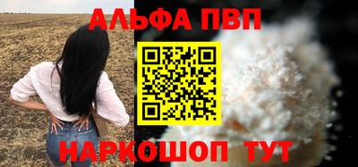 альфа пвп VHQ Жуковский