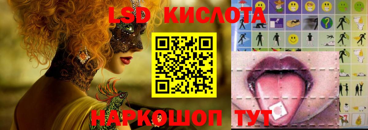 ЛСД экстази кислота  Назарово  ЛСД экстази  LSD-25 экстази ecstasy 