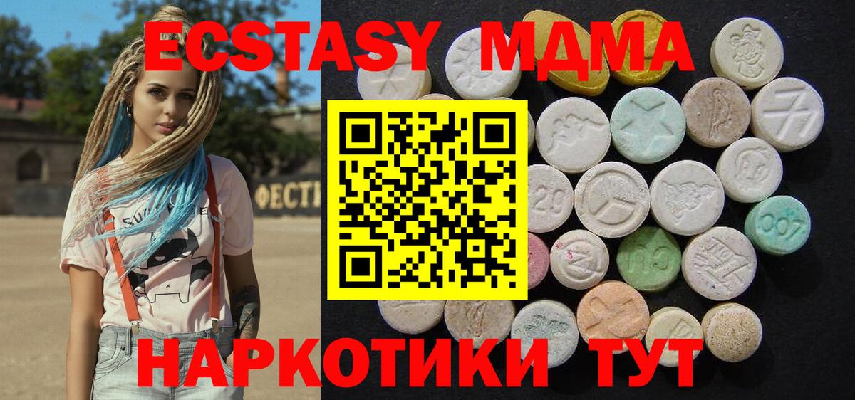 МДМА crystal  Вход с VPN  MDMA  Назарово  MDMA VHQ 