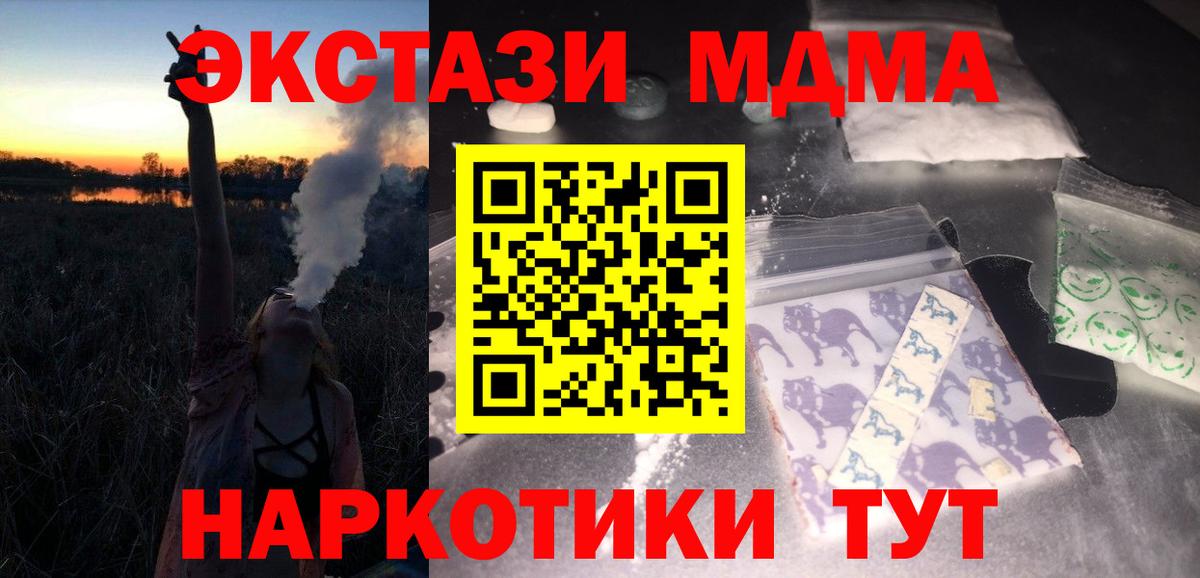 MDMA crystal  MDMA  MDMA VHQ  Назарово 