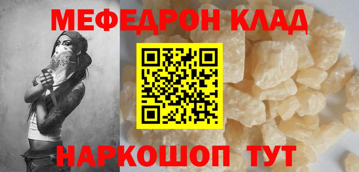 Меф 4 MMC  Вход с VPN  МЯУ-МЯУ  Назарово  МЯУ-МЯУ  МЯУ-МЯУ VHQ 
