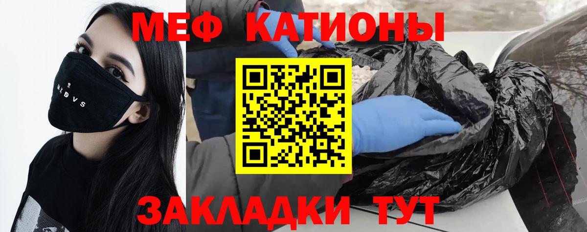 МЕФ кристаллы Назарово
