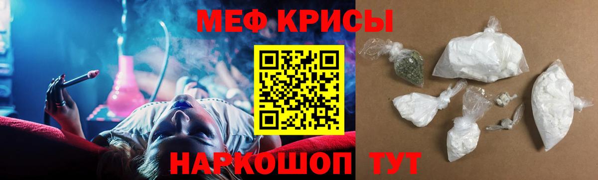 Мефедрон мука Назарово