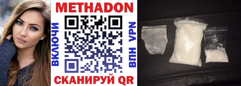 МЕТАДОН кристалл  Назарово 