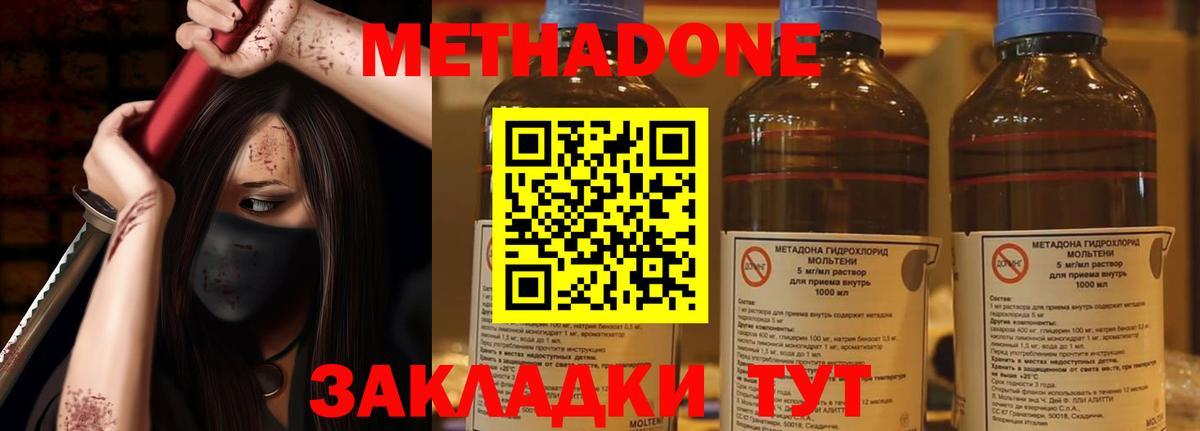 Метадон белоснежный  Вход с VPN  Метадон methadone  Назарово 
