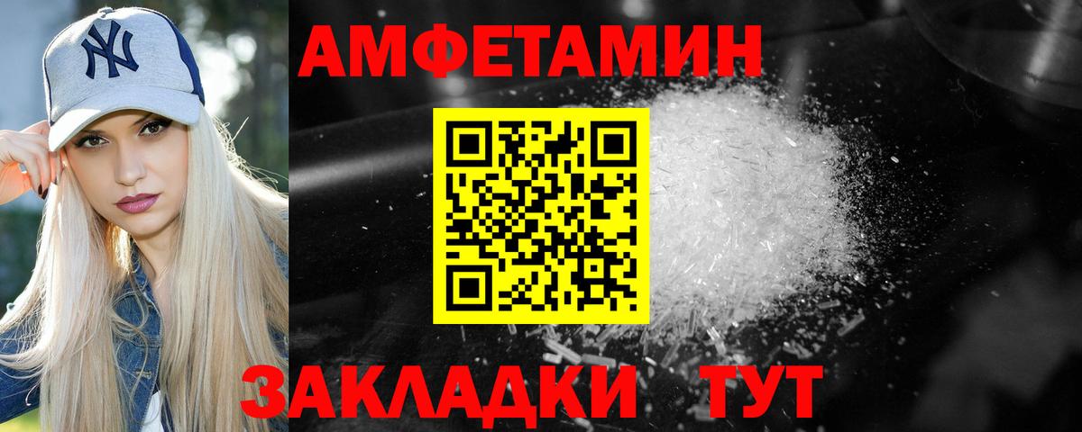 Назарово  Первитин Methamphetamine  Вход с VPN 
