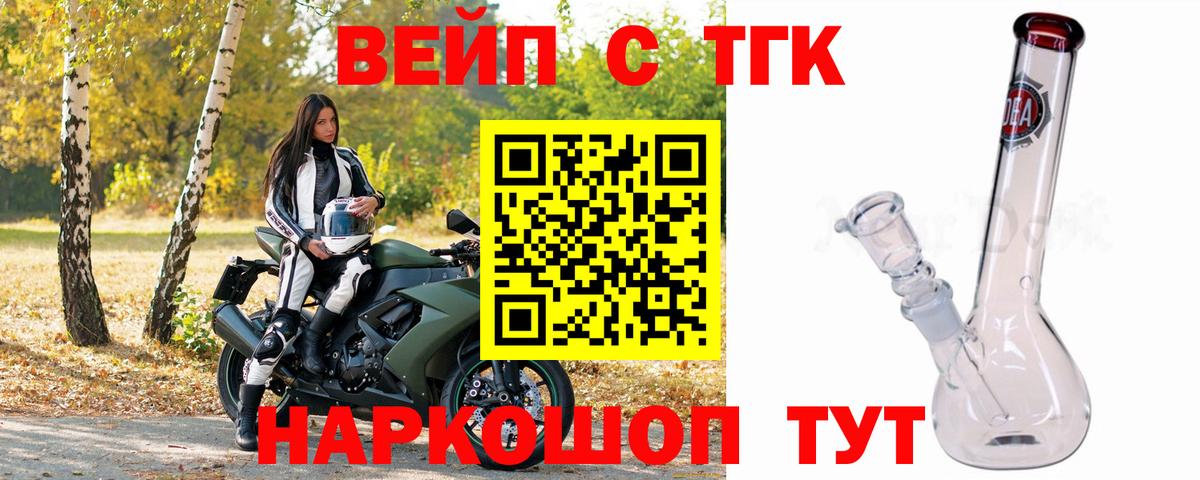 ТГК Wax  Назарово  Дистиллят ТГК вейп 