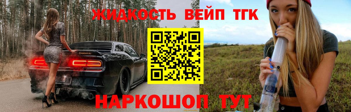 Дистиллят ТГК гашишное масло  ТГК гашишное масло  Вход с VPN  Назарово 