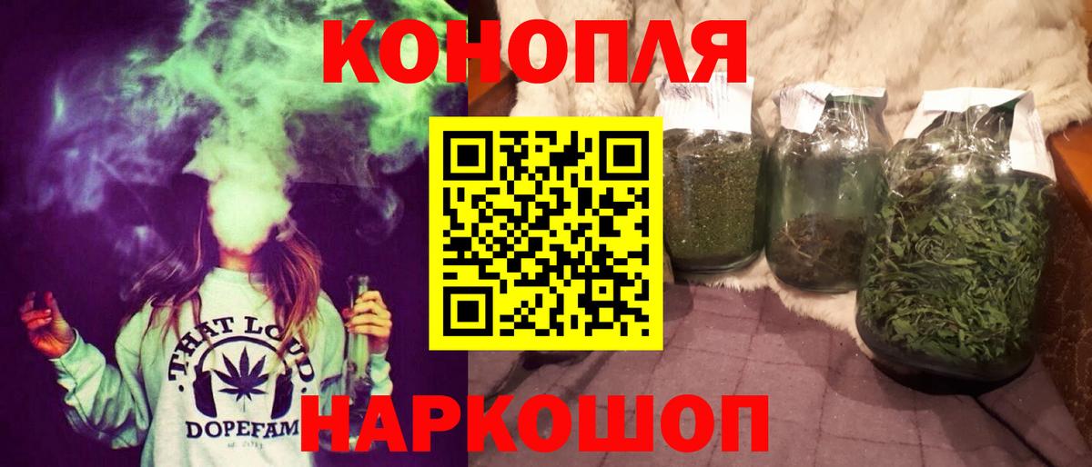 МАРИХУАНА семена Назарово